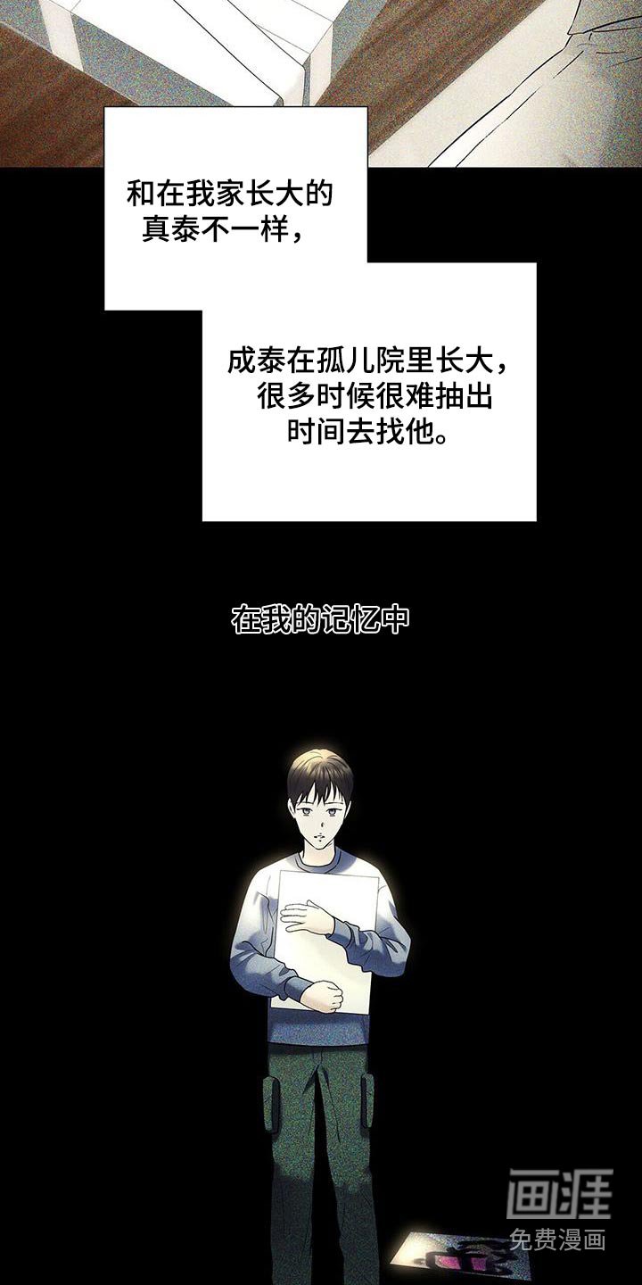 第44章：小时候