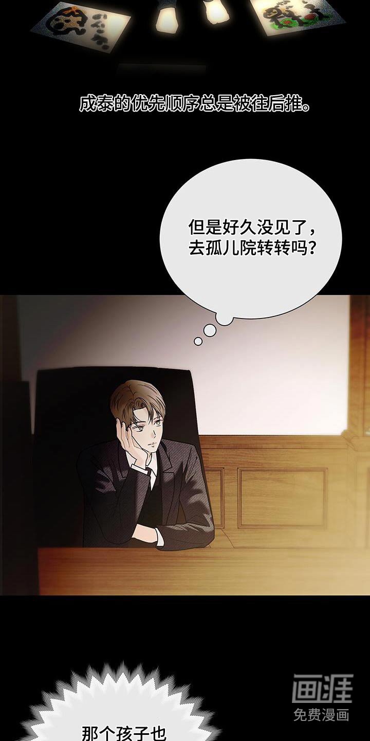 第44章：小时候