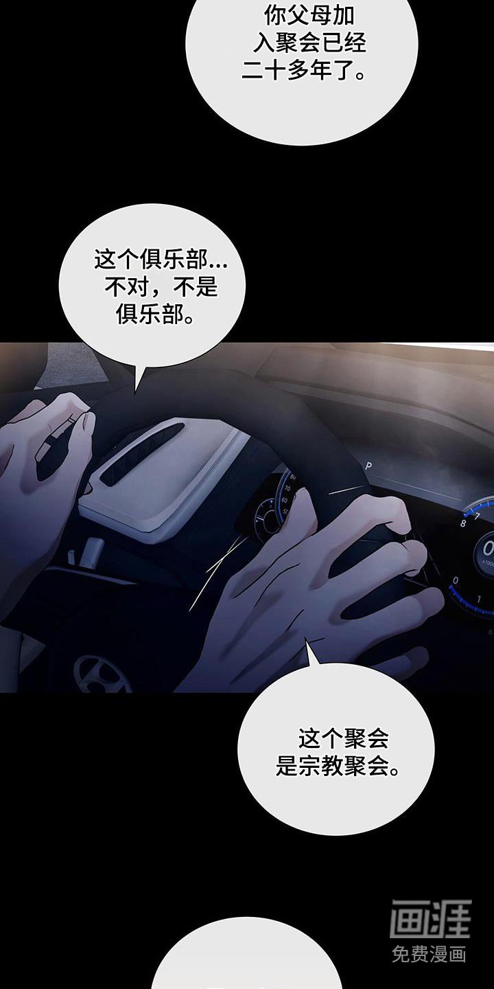 第46章：宗教