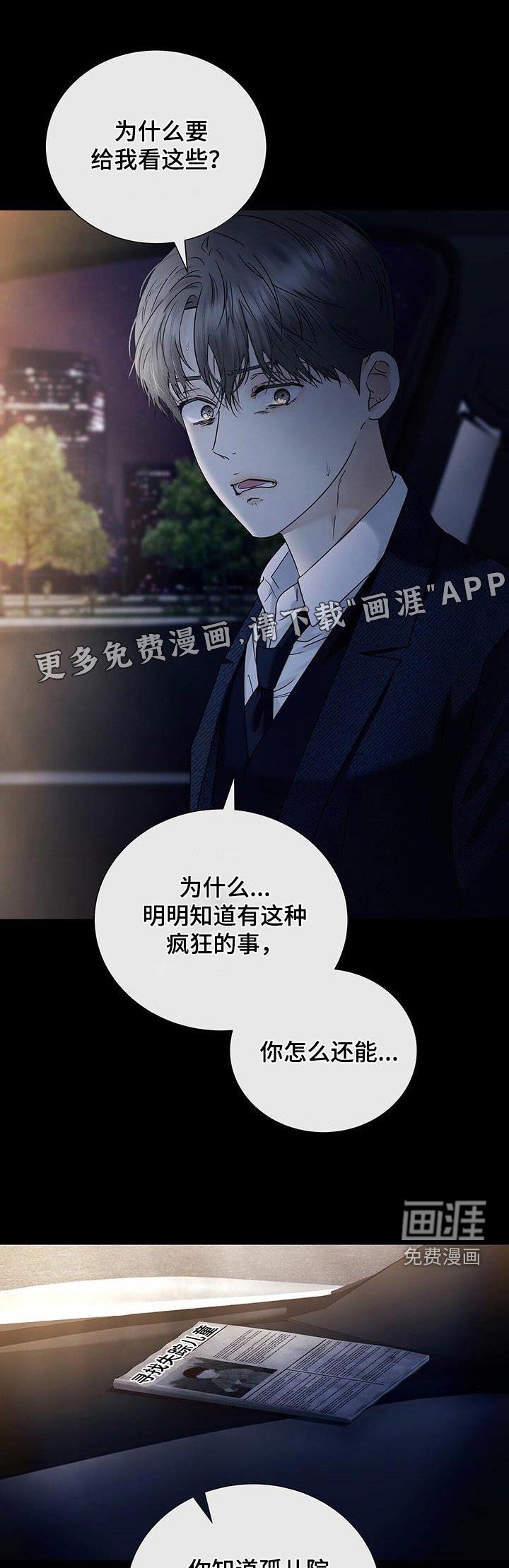第47章：那时候的我