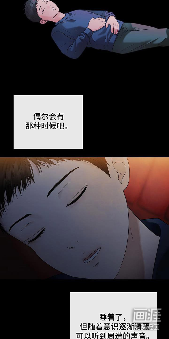 第47章：那时候的我