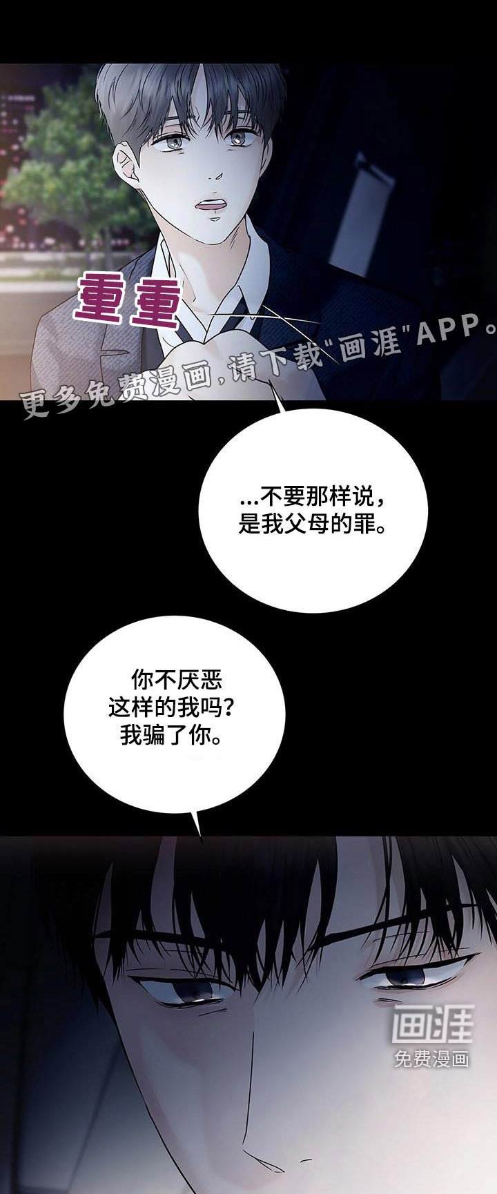 第49章：到此为止吧
