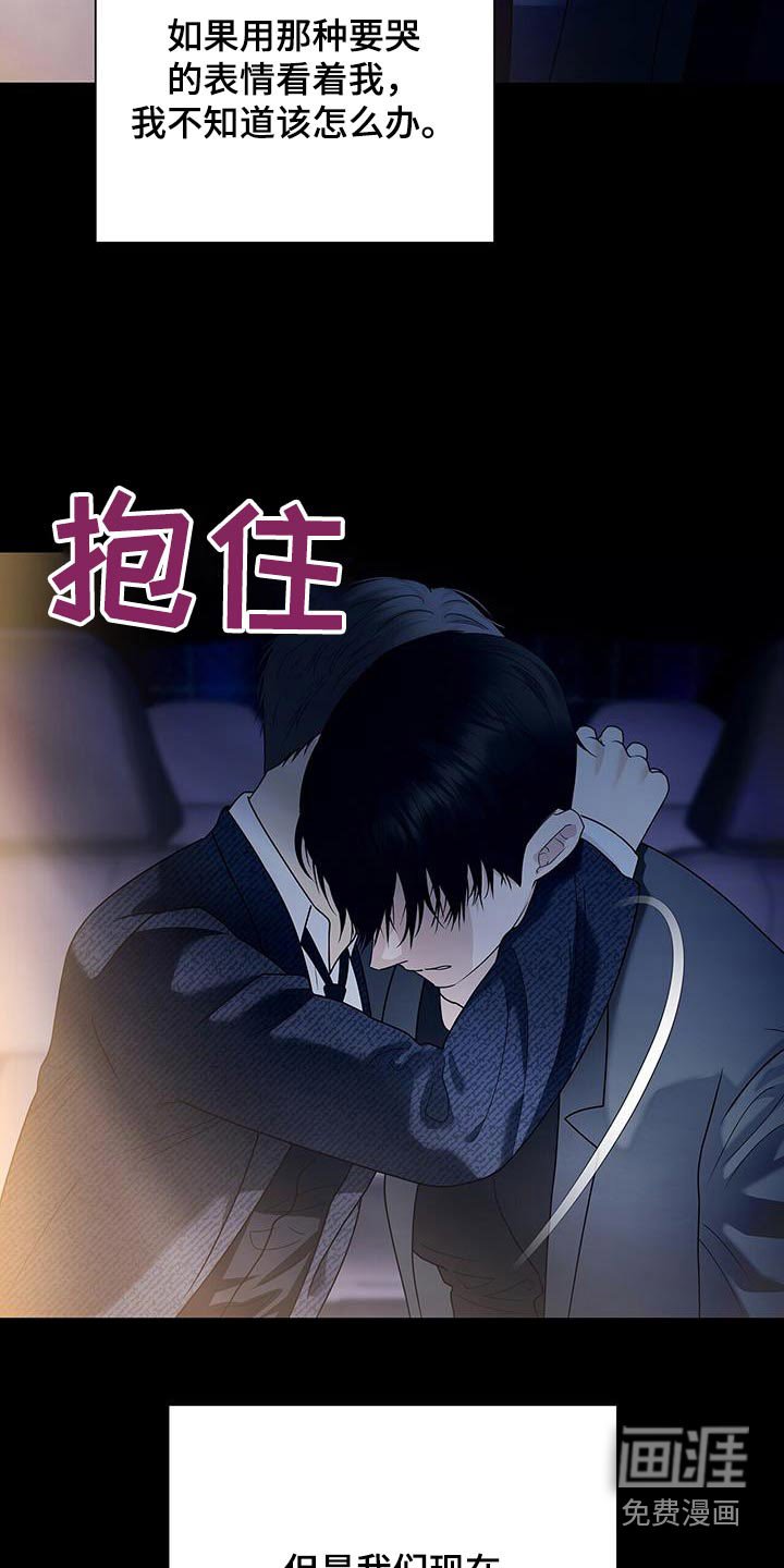 第49章：到此为止吧