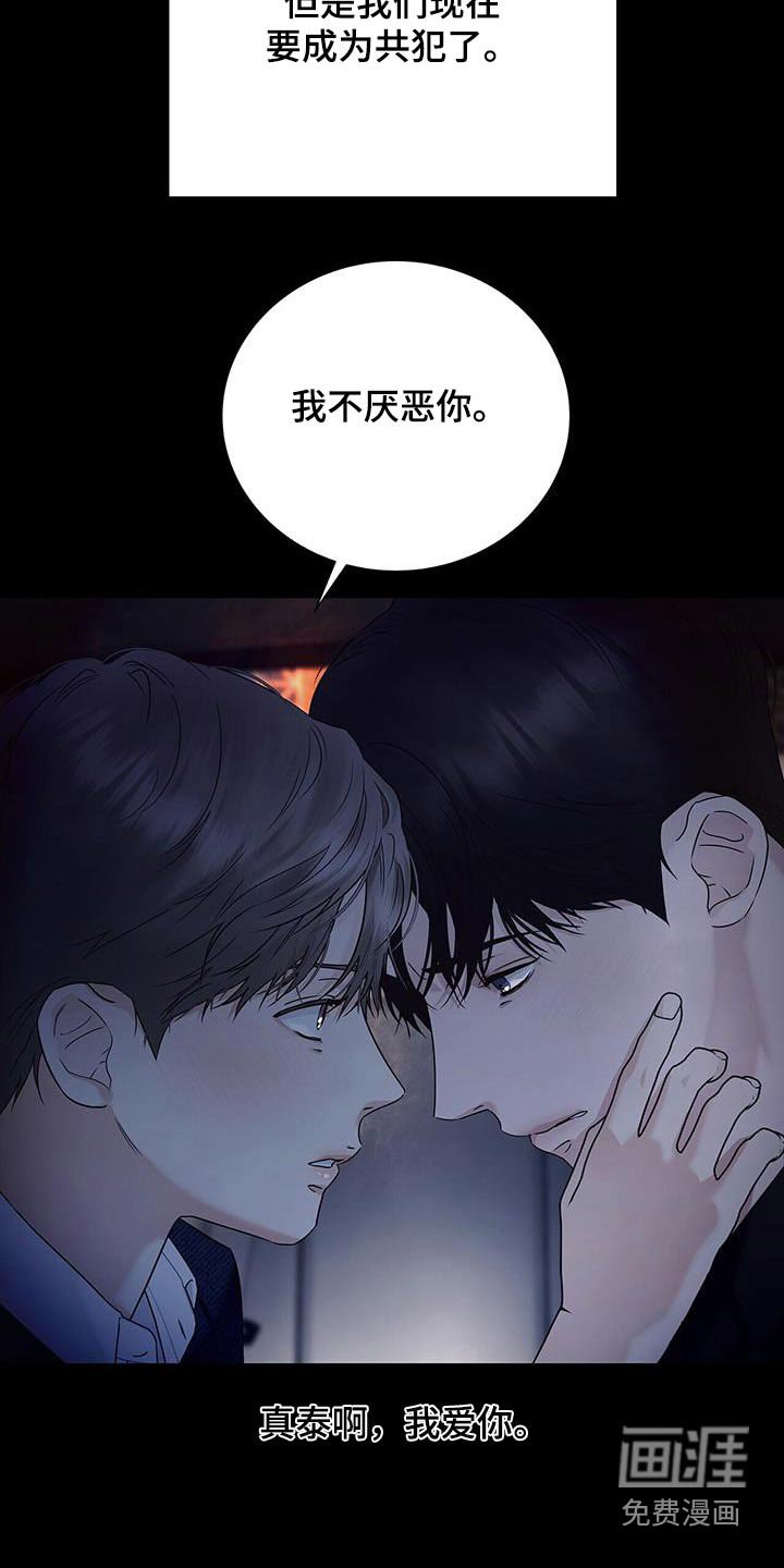 第49章：到此为止吧