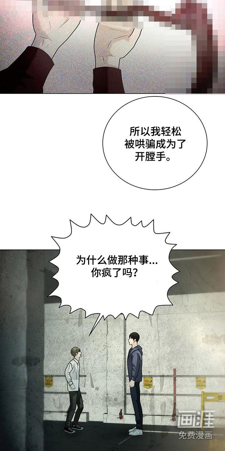第49章：到此为止吧