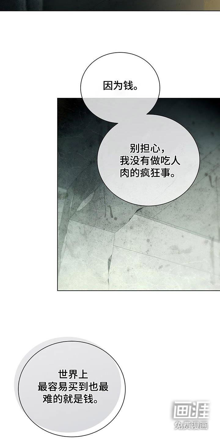 第49章：到此为止吧