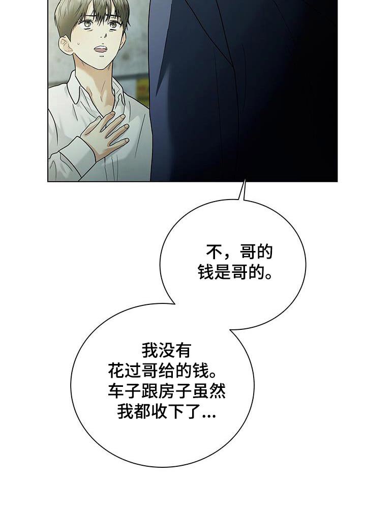 第49章：到此为止吧