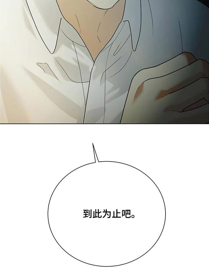 第49章：到此为止吧