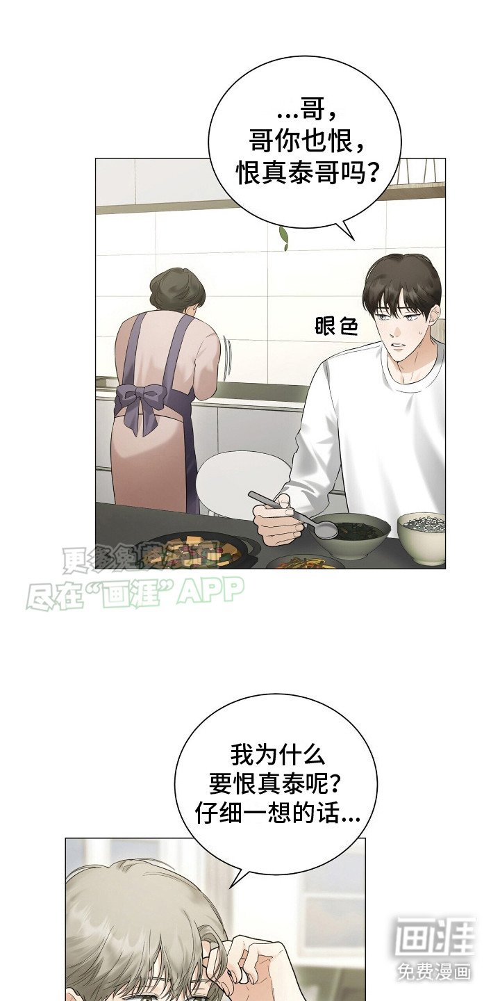 第5章：好奇