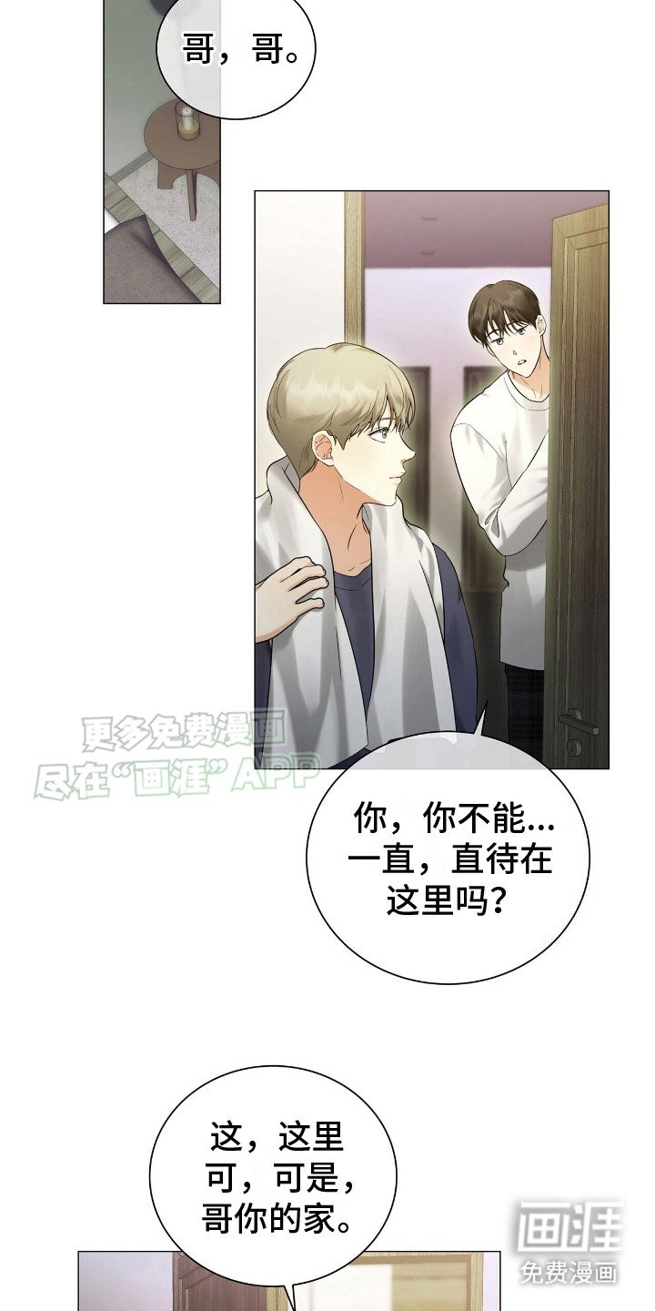 第5章：好奇