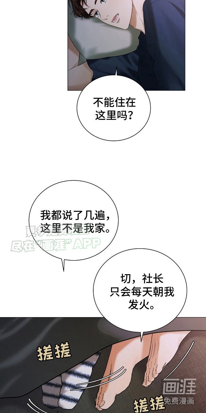 第5章：好奇