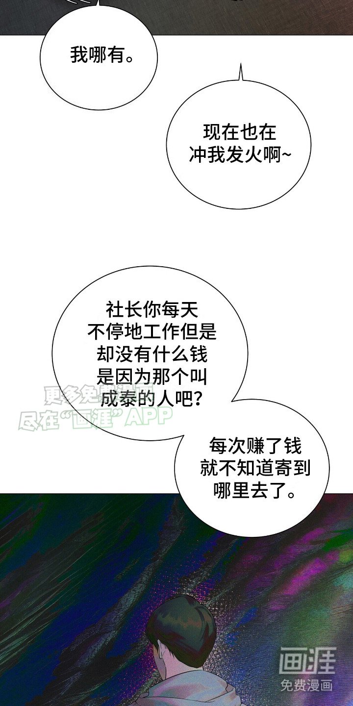 第5章：好奇
