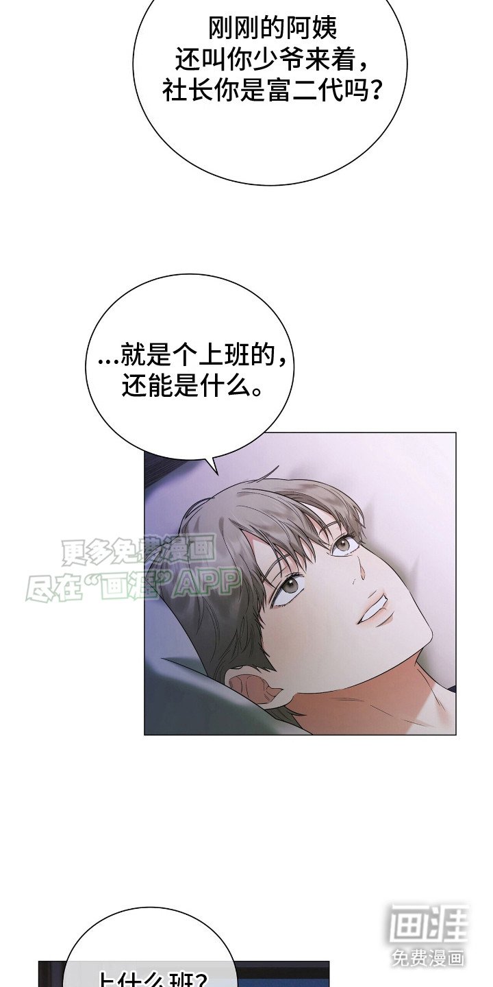 第5章：好奇