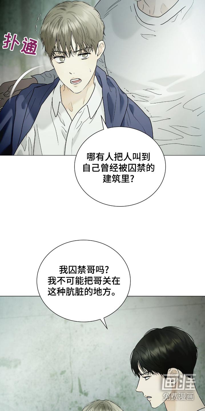 第50章：我会考虑