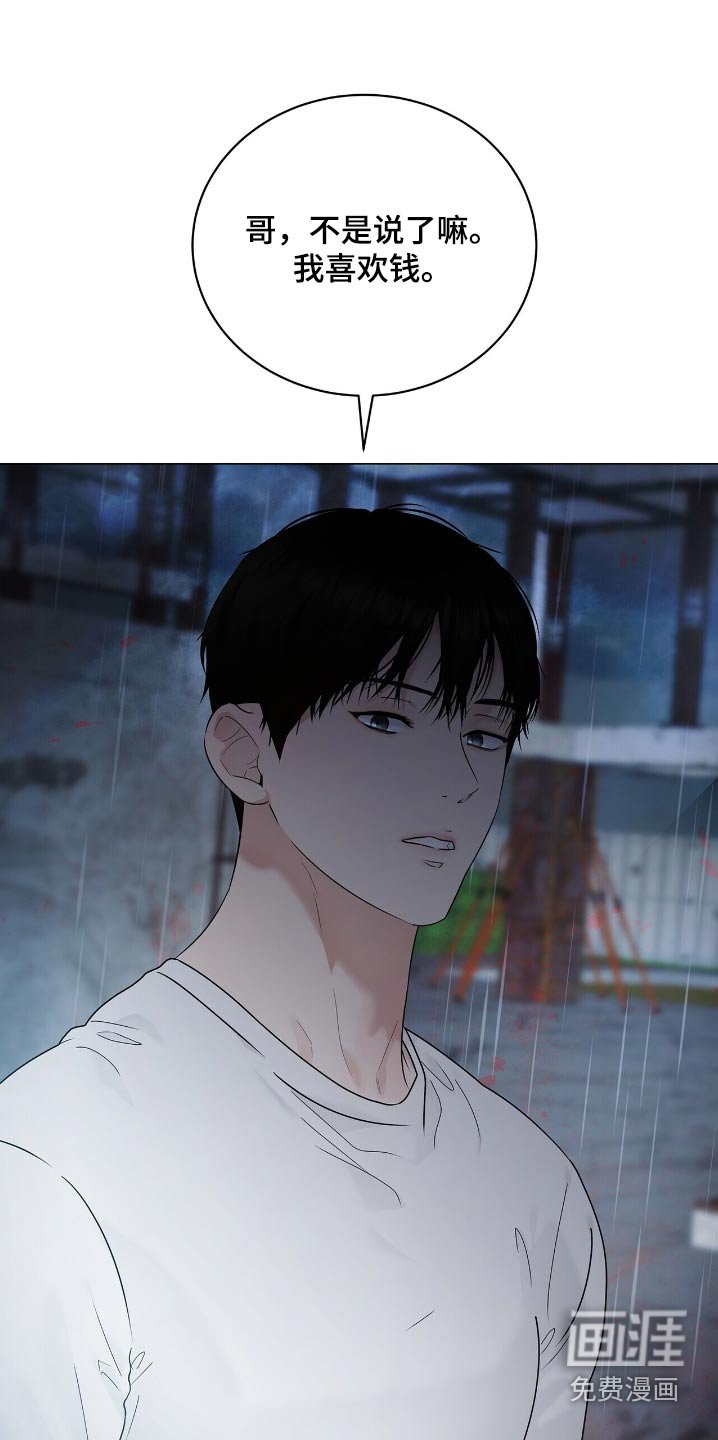 第50章：我会考虑