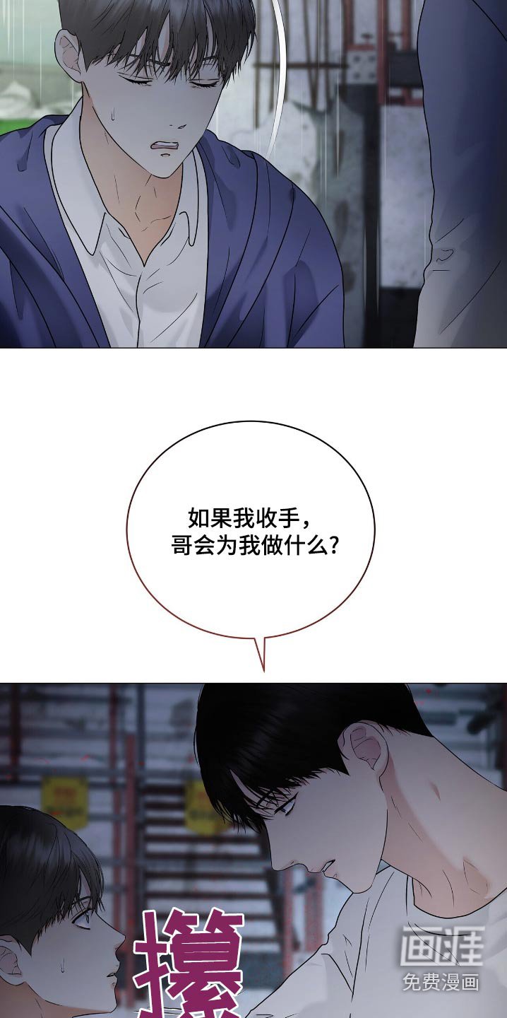 第50章：我会考虑