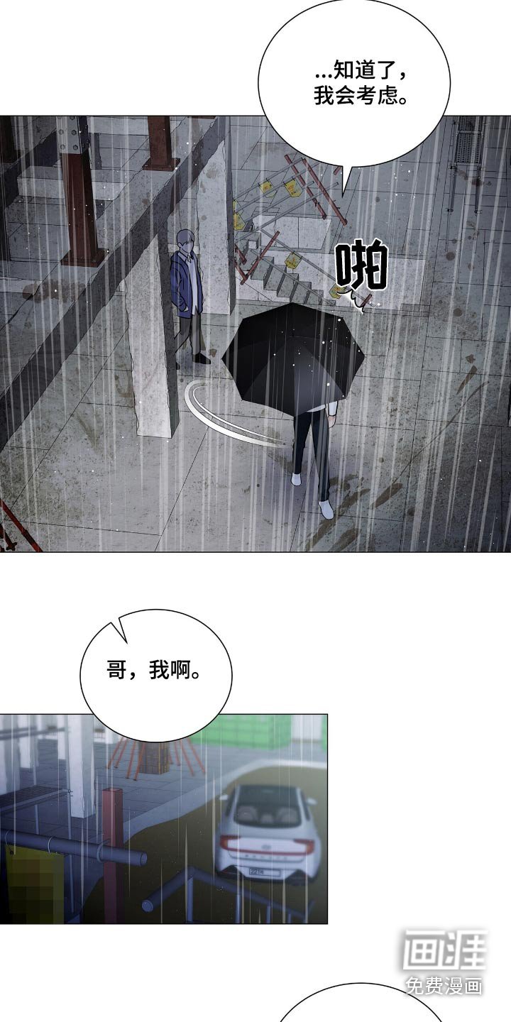 第50章：我会考虑