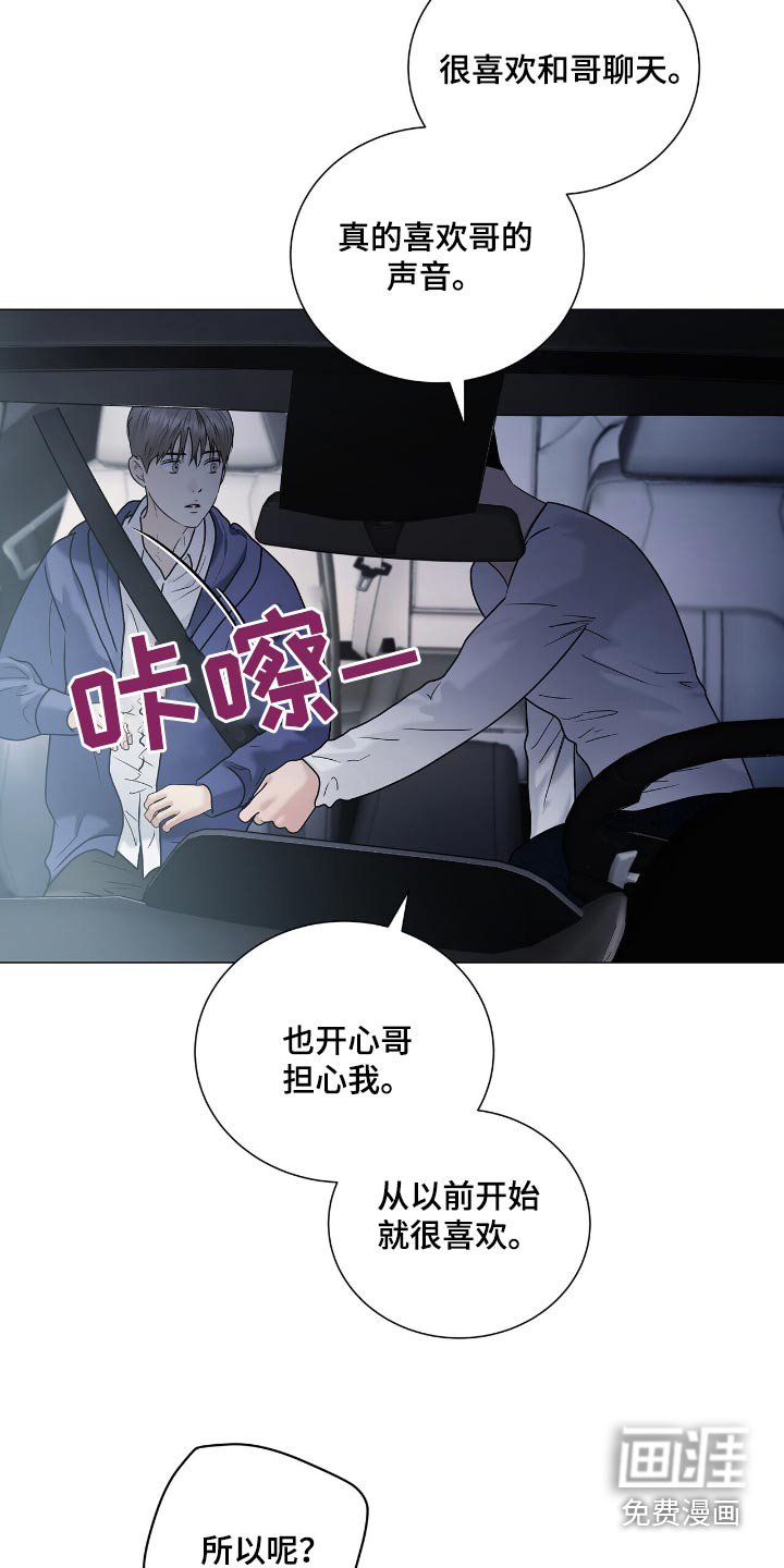 第50章：我会考虑