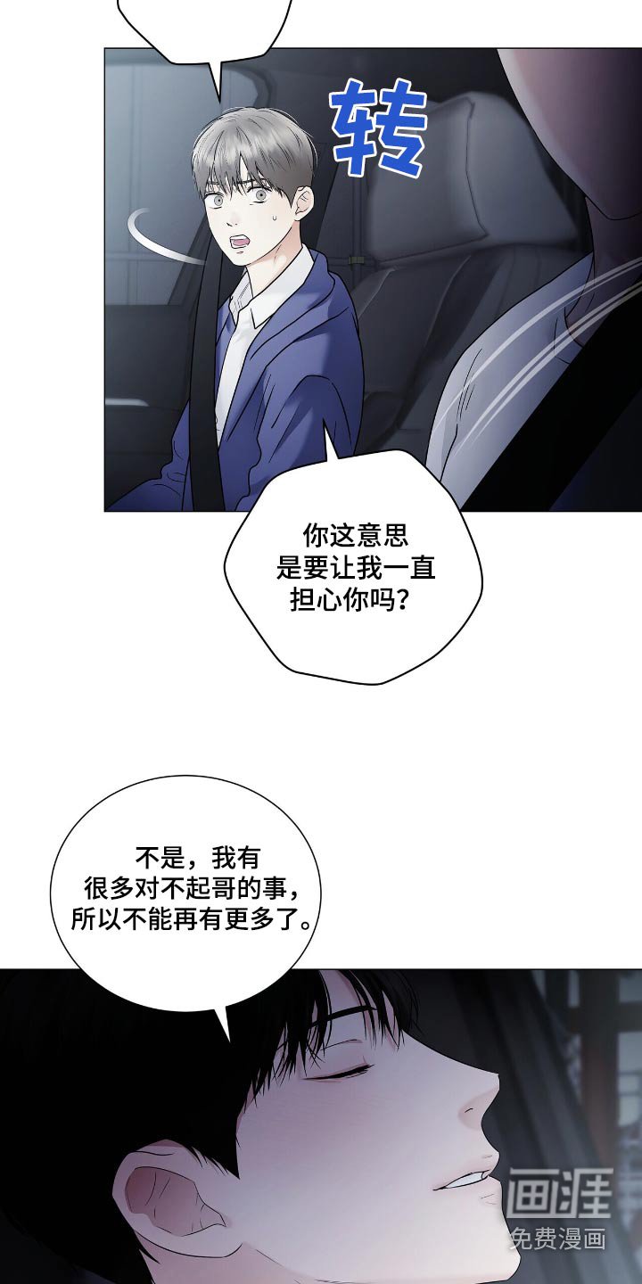 第50章：我会考虑