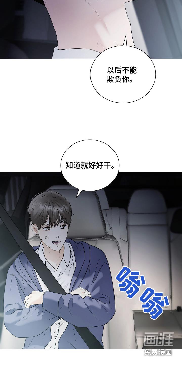 第50章：我会考虑