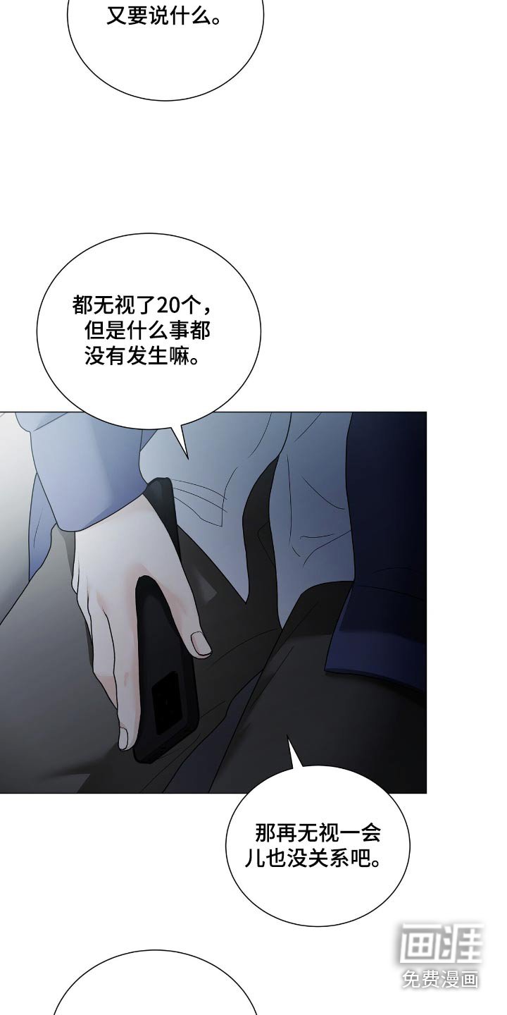 第50章：我会考虑