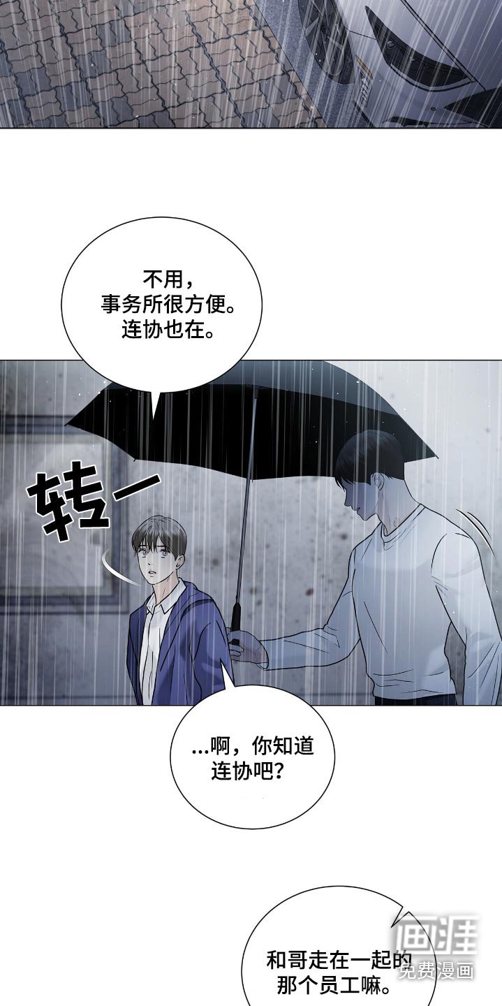 第51章：我会担心你