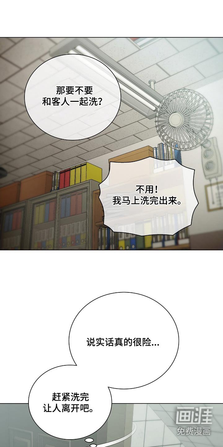 第52章：帮你洗