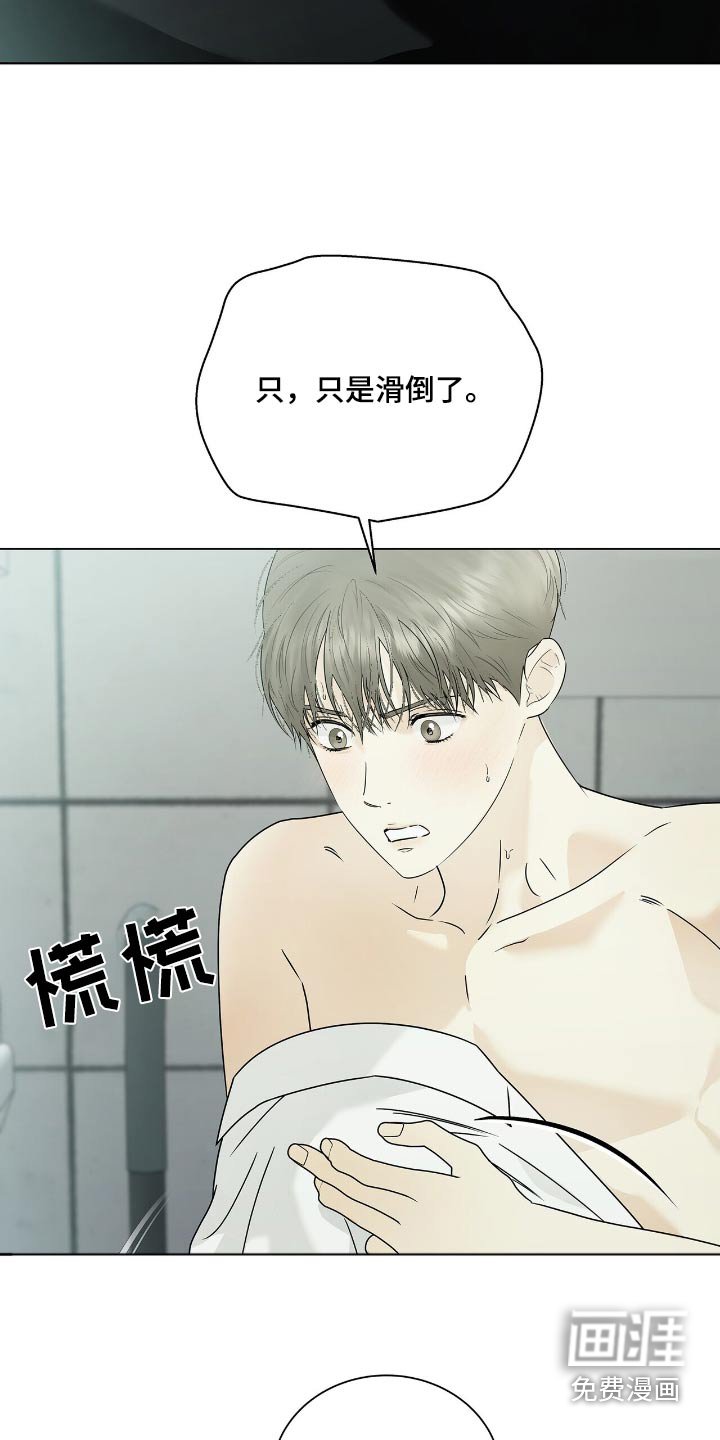 第52章：帮你洗