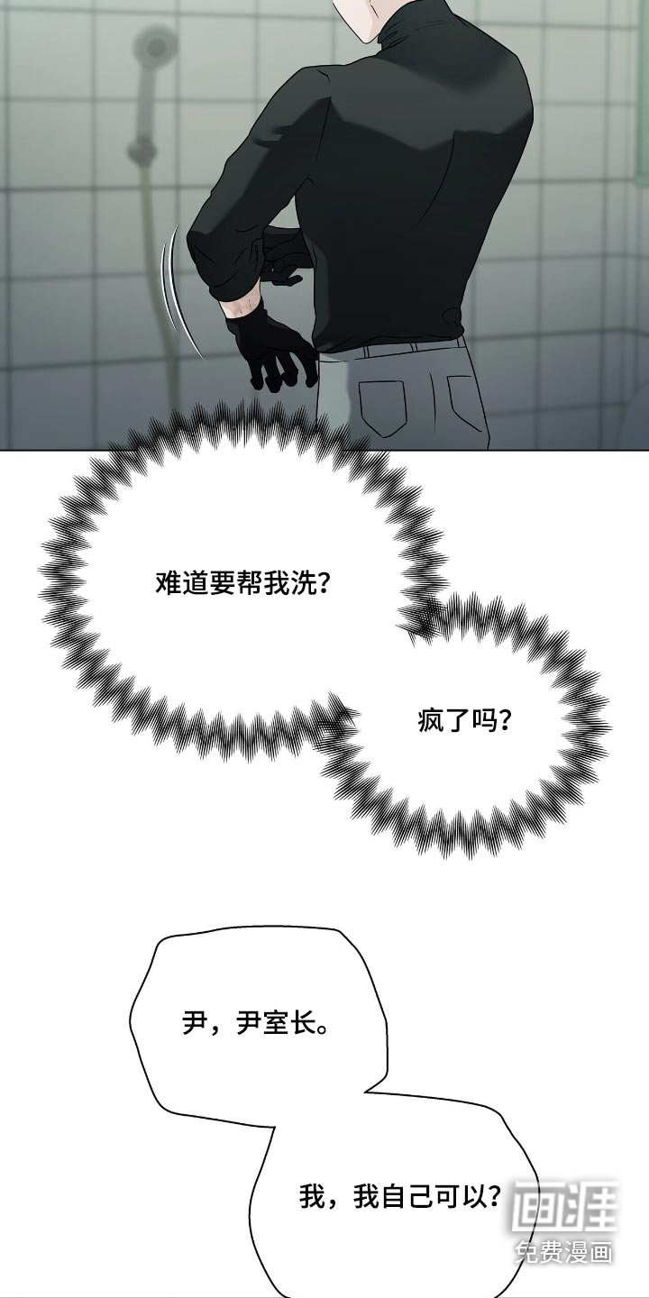 第52章：帮你洗
