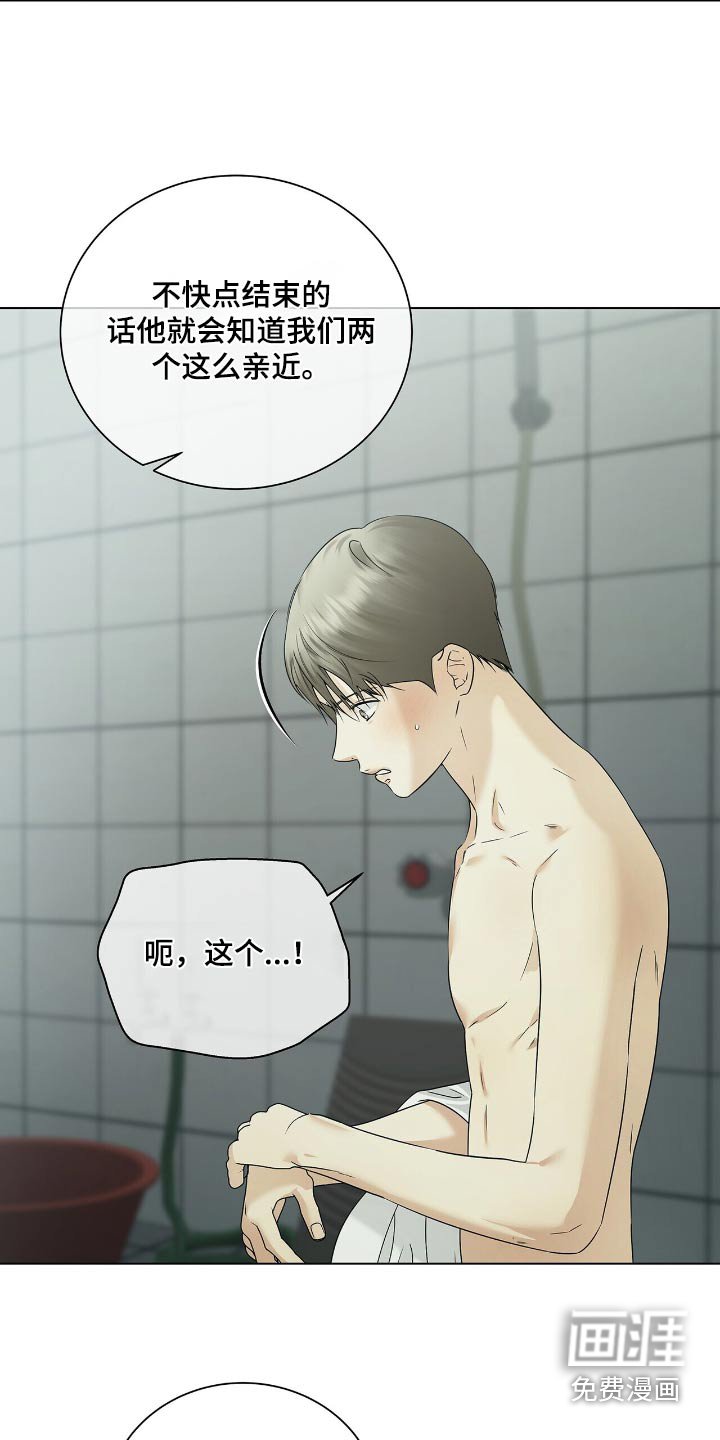 第52章：帮你洗