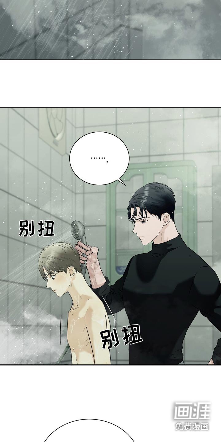 第52章：帮你洗