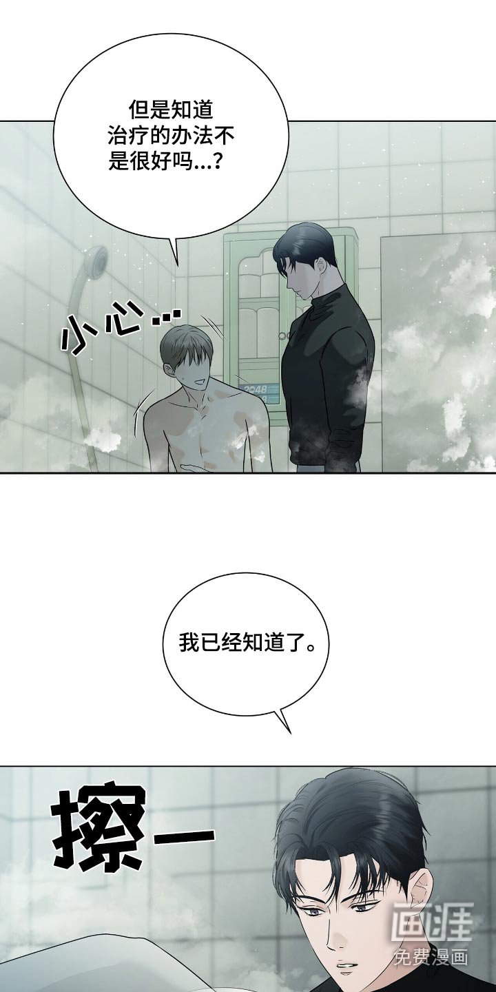 第53章：你是唯一的理由