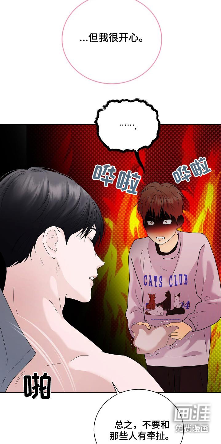 第54章：路上小心