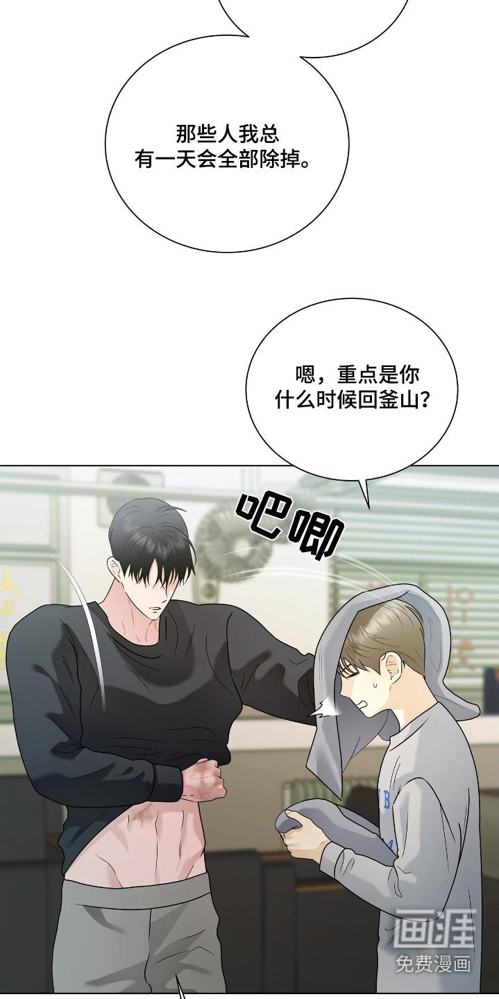 第54章：路上小心