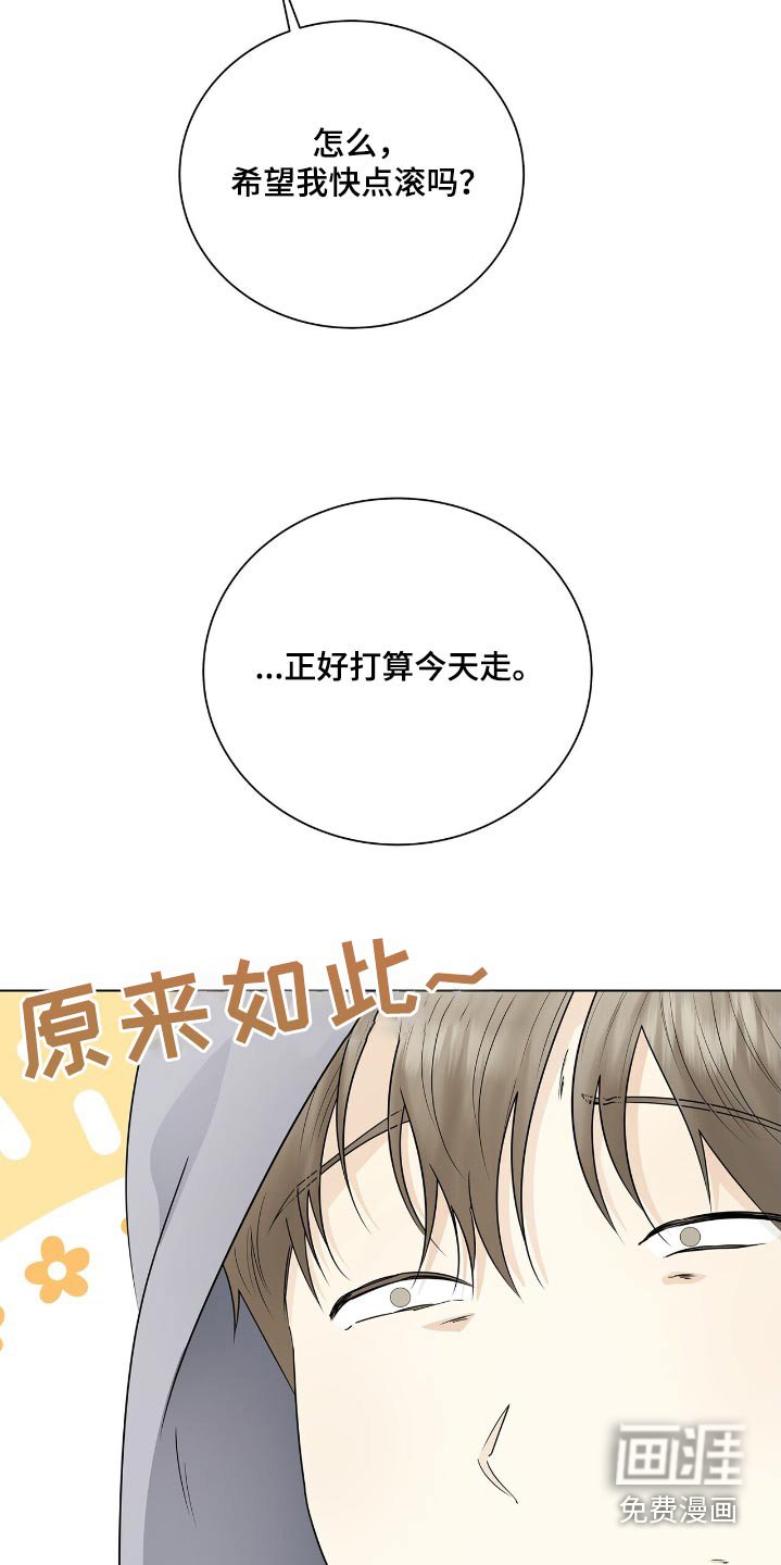 第54章：路上小心