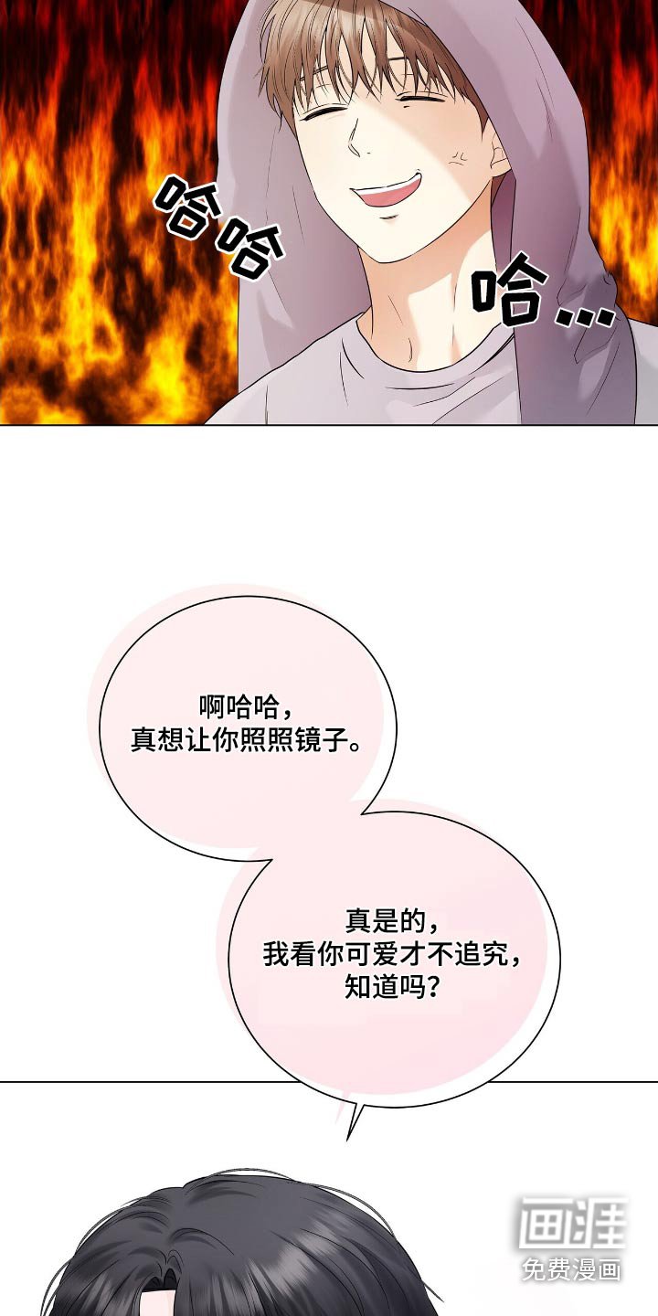 第54章：路上小心