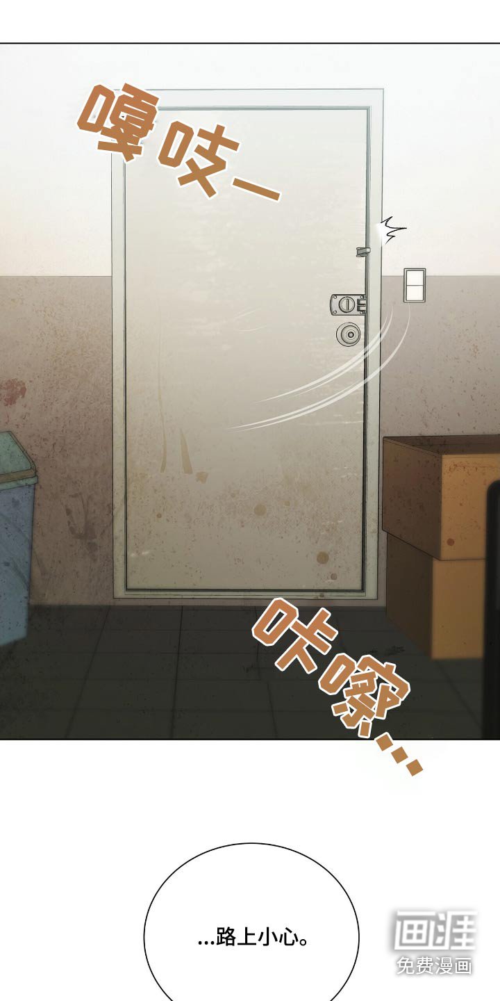 第54章：路上小心
