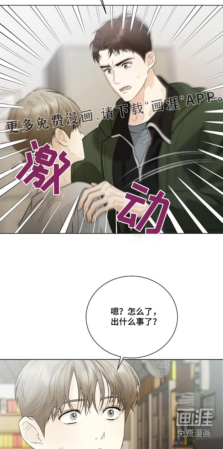 第55章：解雇