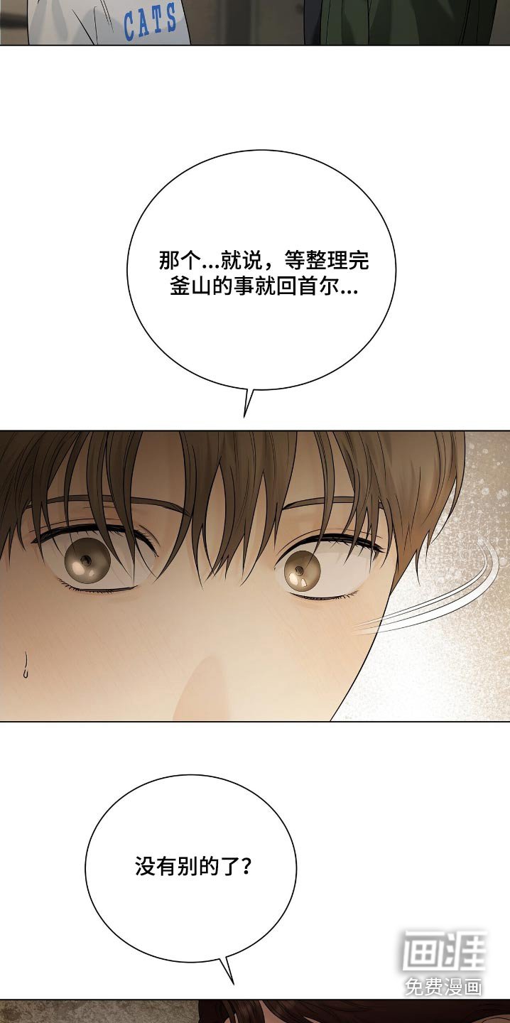 第55章：解雇
