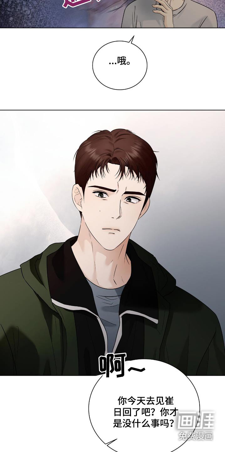 第55章：解雇