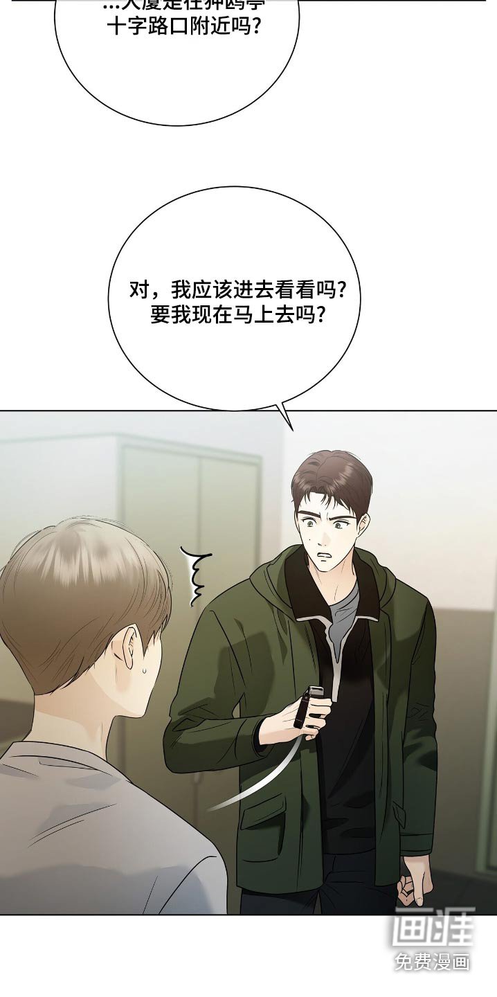 第55章：解雇