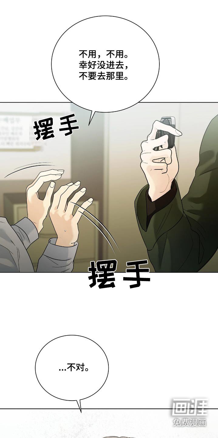 第55章：解雇