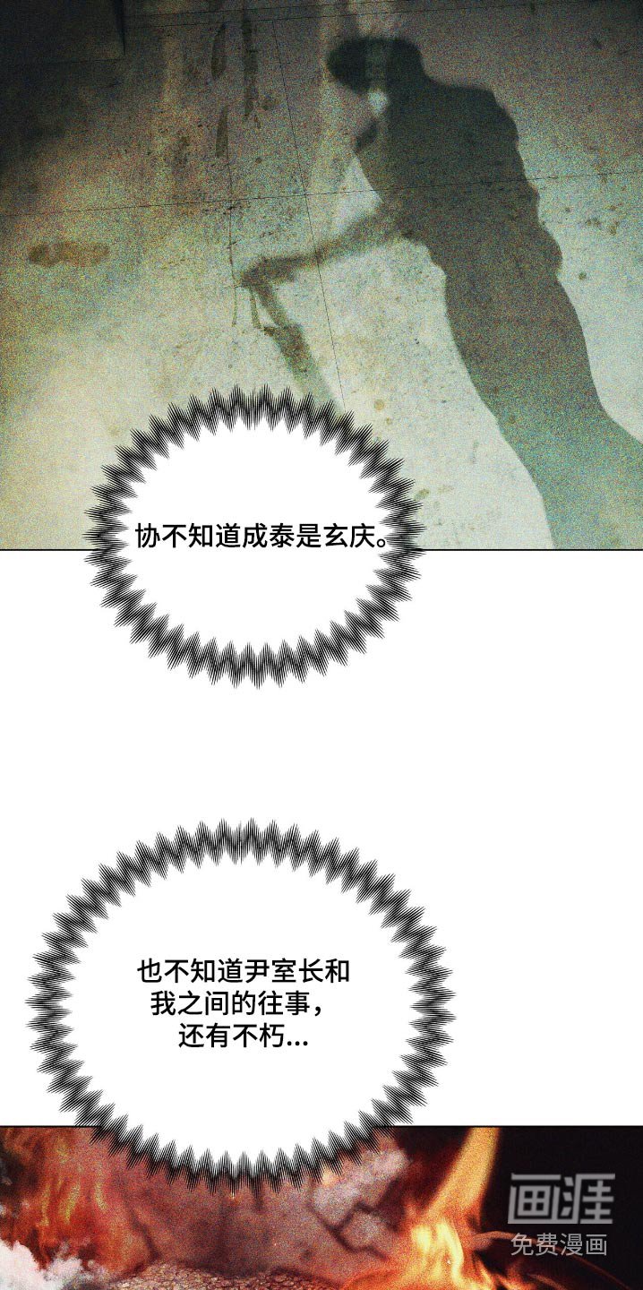 第55章：解雇