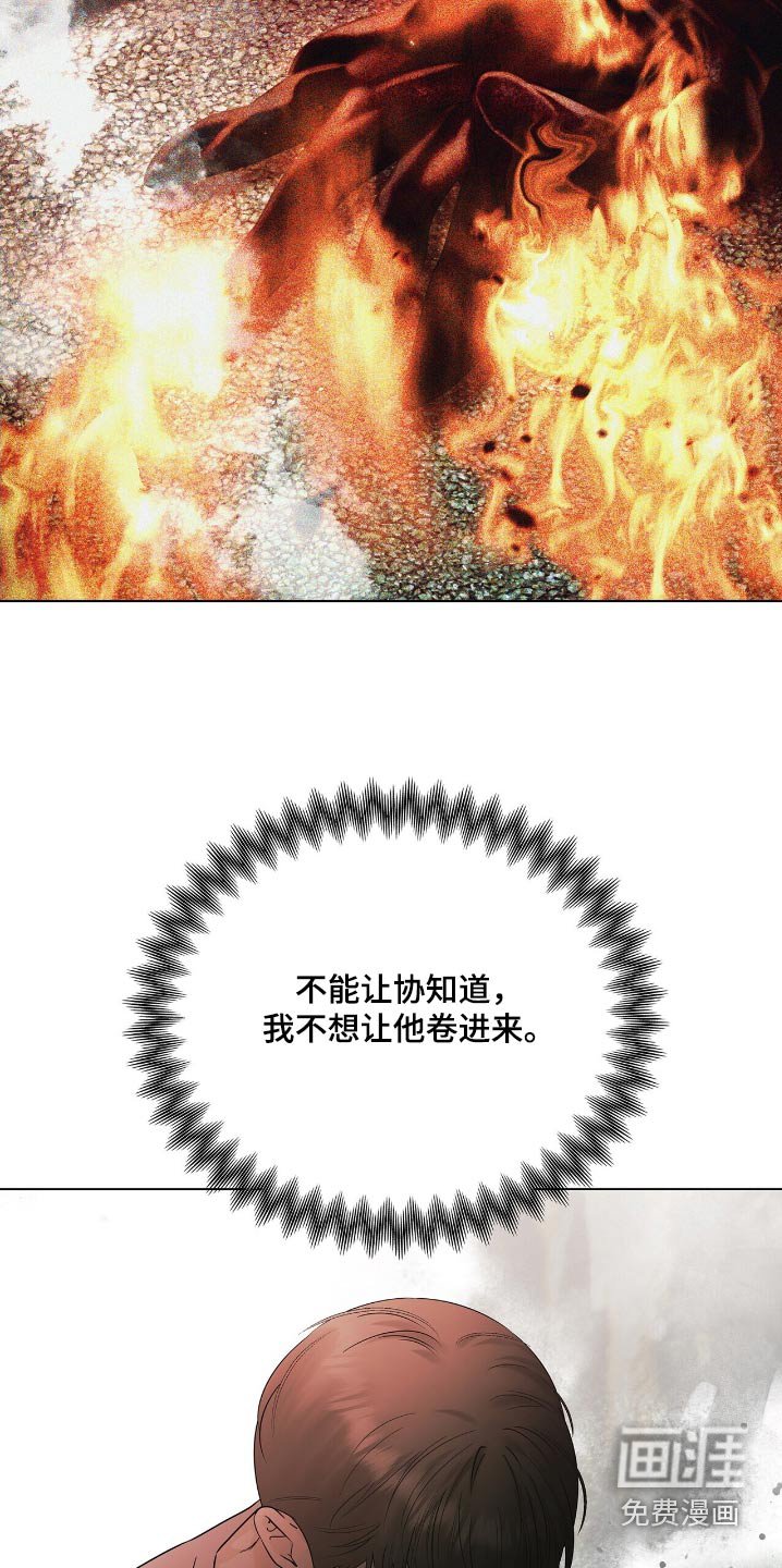 第55章：解雇