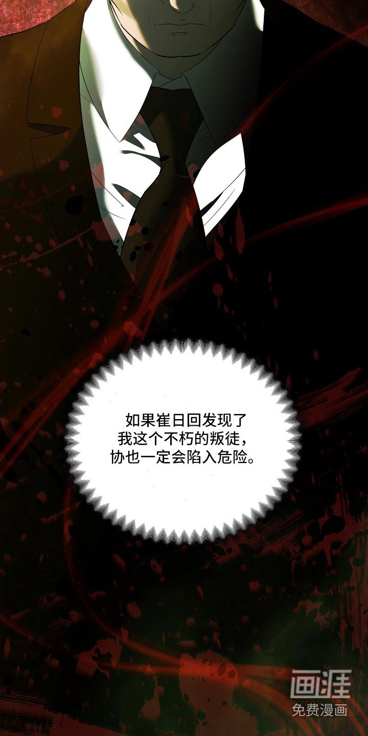 第55章：解雇