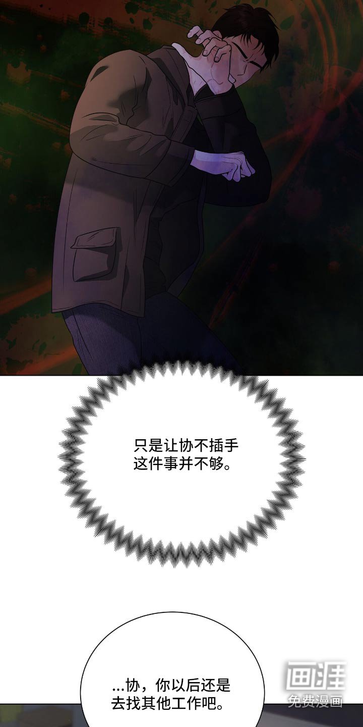 第55章：解雇