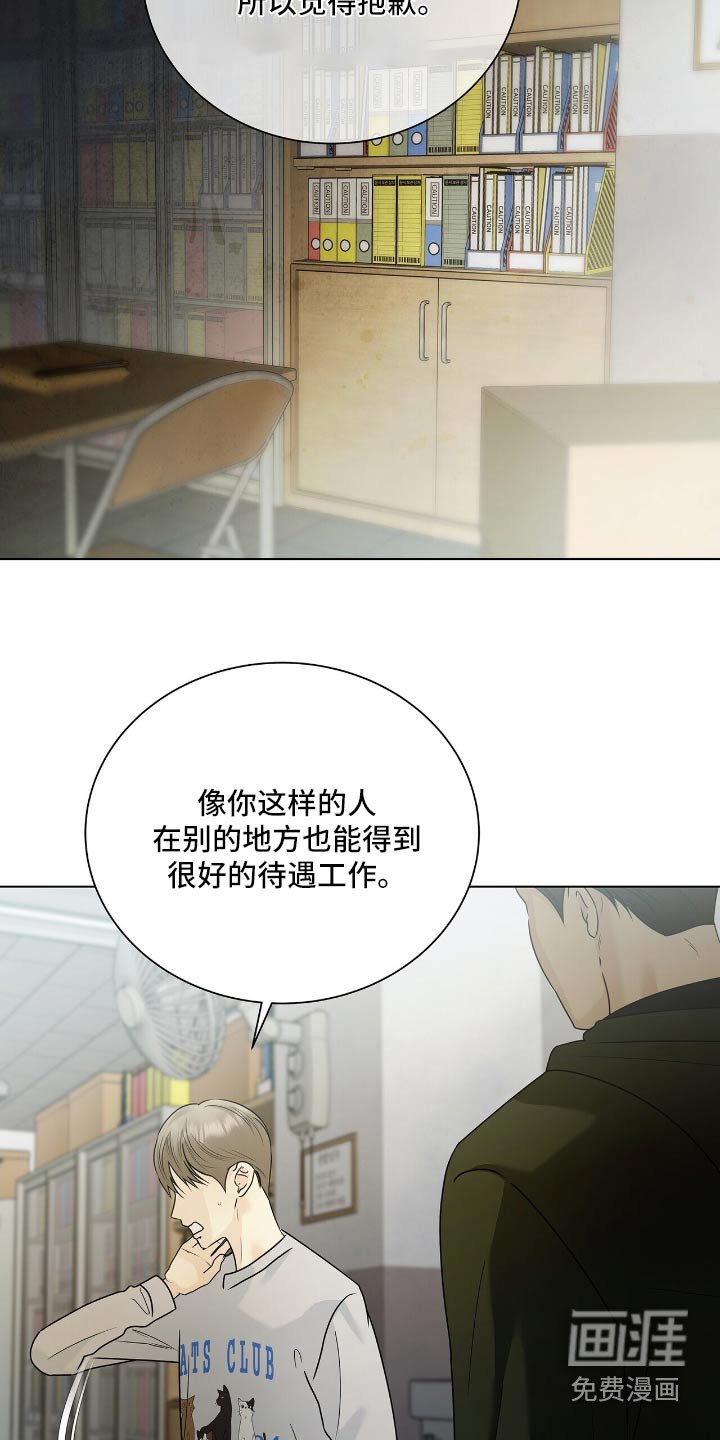 第55章：解雇