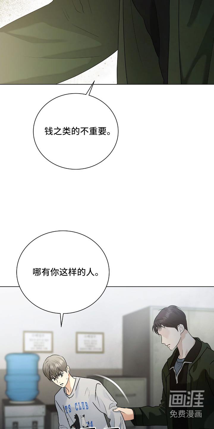 第55章：解雇