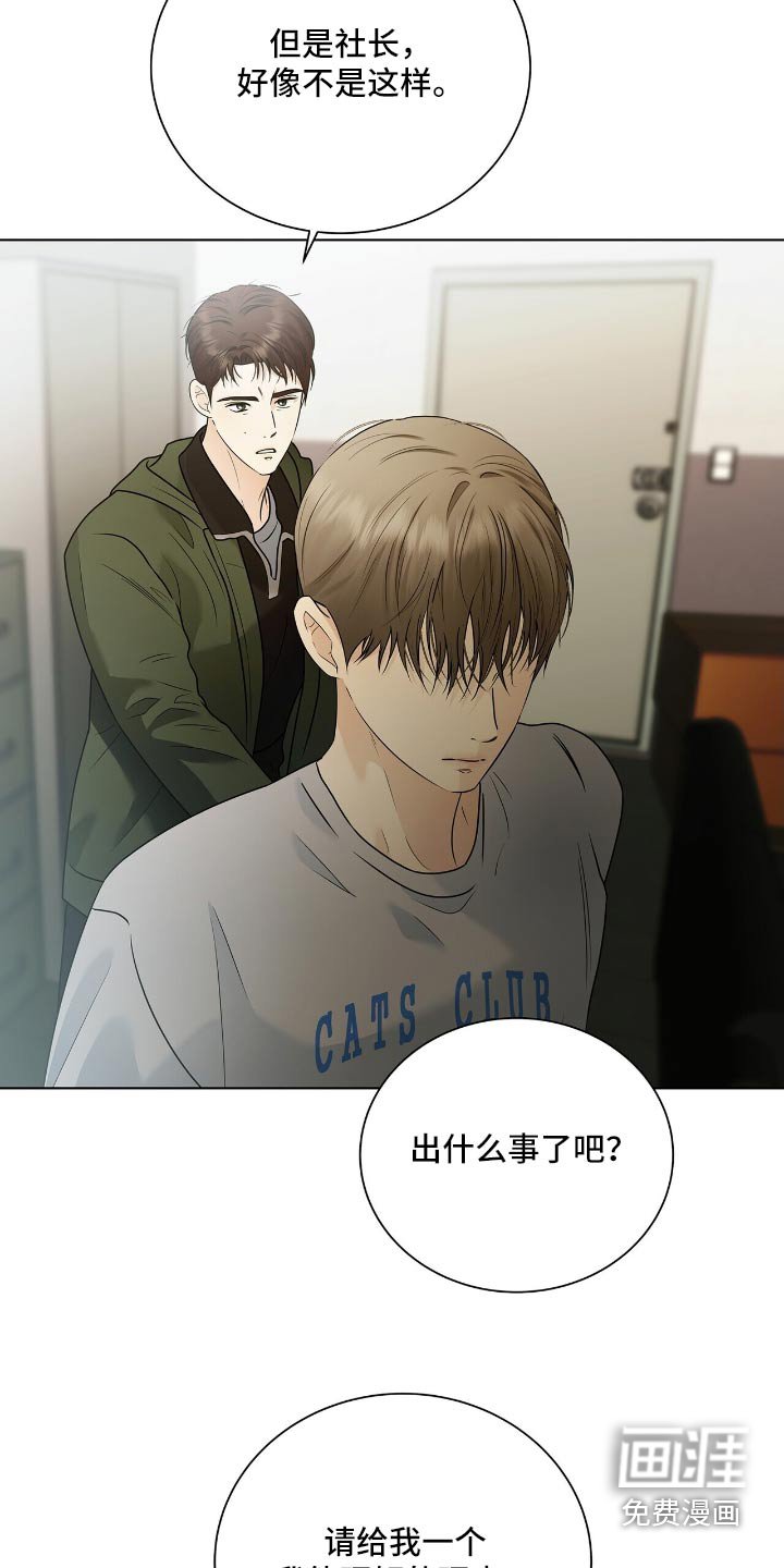 第55章：解雇