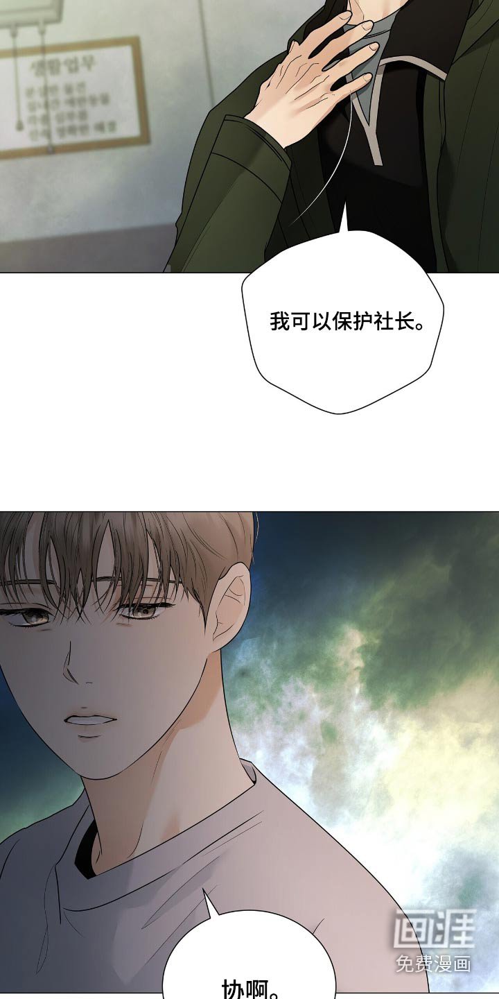 第56章：你的过去